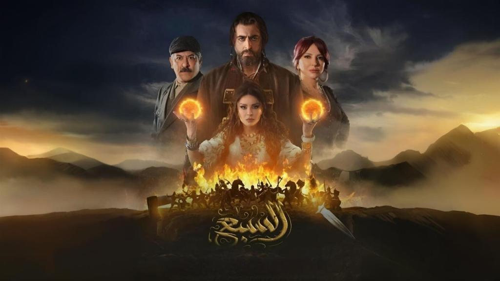 مسلسل السبع الحلقة 27 السابعة والعشرون شاهد فور يو