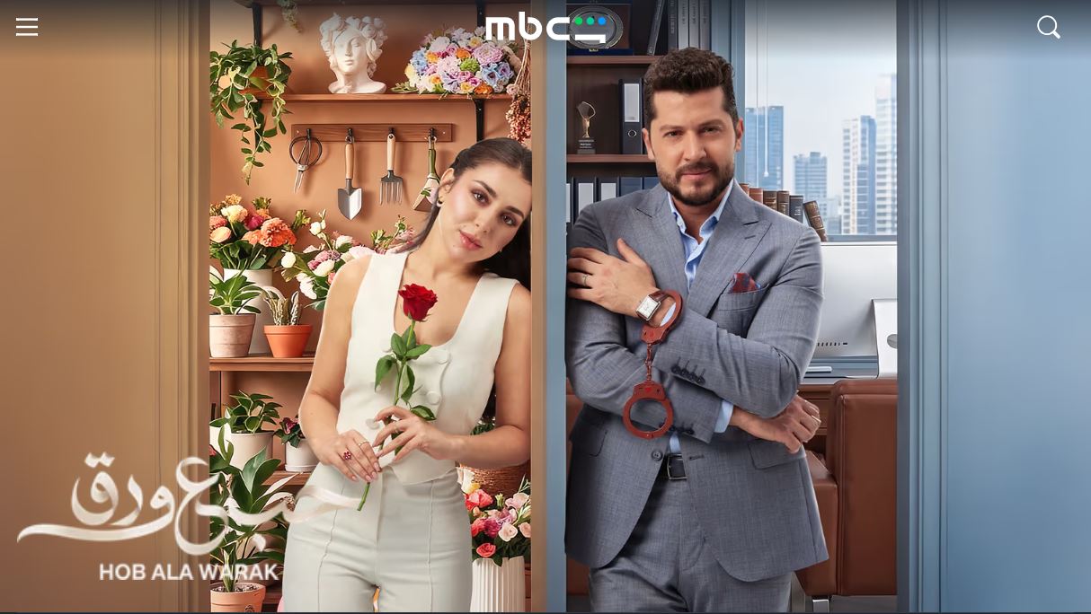 مسلسل حب ع ورق الحلقة 23 الثالثة والعشرون