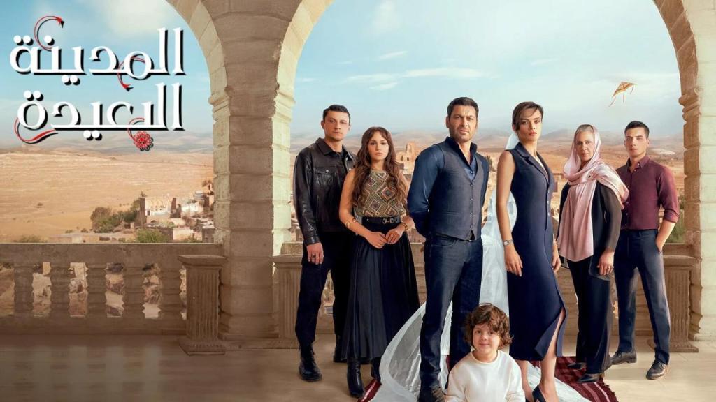 مسلسل المدينة البعيدة الحلقة 95 الخامسة والتسعون مدبلجة