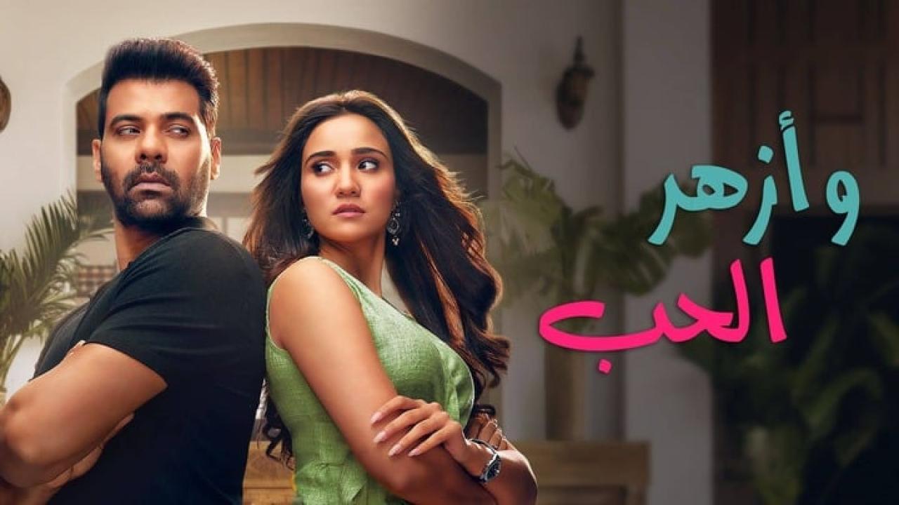 مسلسل وازهر الحب الحلقة 100  مدبلجة