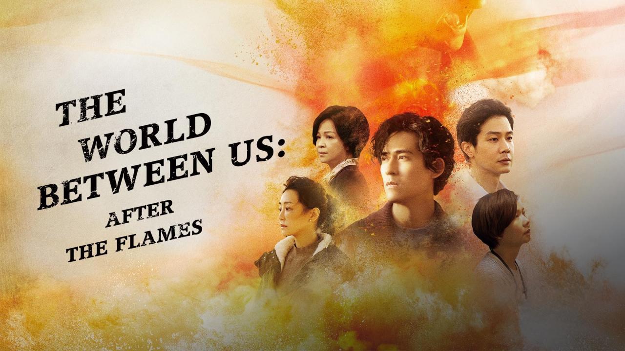 مسلسل The World between Us الموسم الثاني الحلقة 5 الخامسة مترجمة