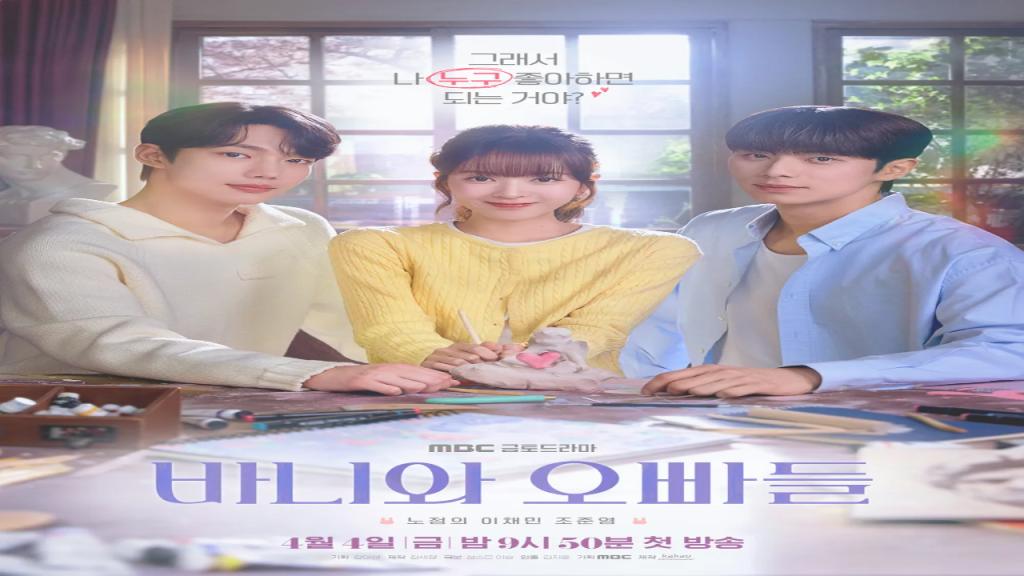 مسلسل Crushology 101 الحلقة 1 الاولى مترجمة