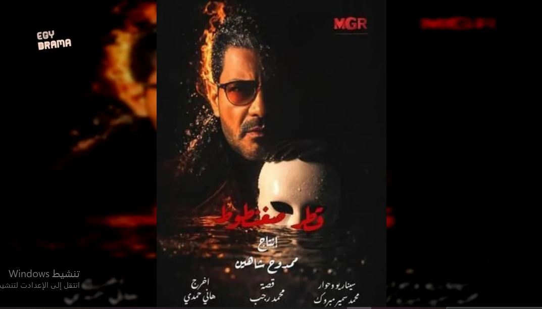مسلسل قطر صغنطوط الحلقة 7 السابعة