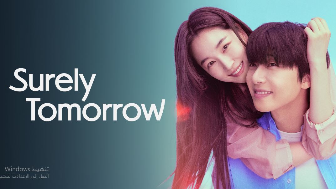 مسلسل بالتاكيد غدا Surely Tomorrow الحلقة 9 مترجمة